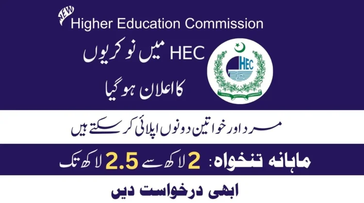 Latest Hec Jobs 2023 Application Form At Applypakjobs.pk