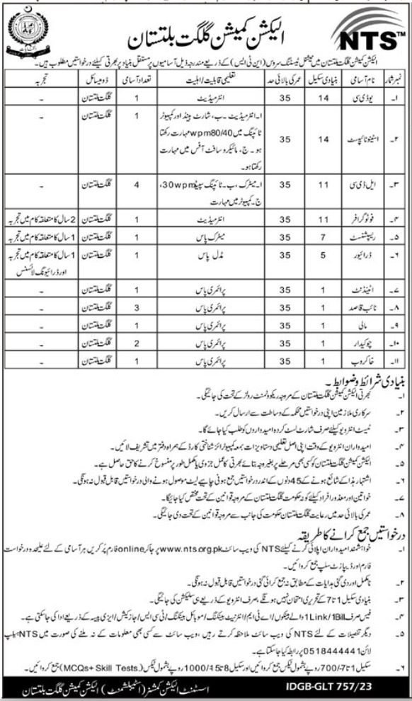 Latest Election Commission Gilgit Baltistan Jobs 2023