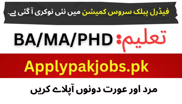Federal Public Service Commission Jobs 2023