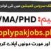 Federal Public Service Commission Jobs 2023