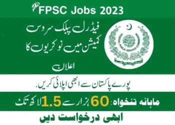 Latest Federal Public Service Commission Lahore Jobs 2023