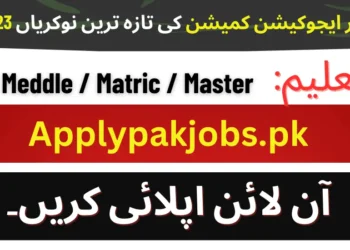 Latest Hec Jobs Advertisement 2023 Online Apply
