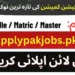 Latest Hec Jobs Advertisement 2023 Online Apply