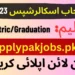 Latest Punjab Scholarships 2023 For Fa Ma Apply Online