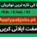 Latest Wapda Jobs 2023 Kpk Online Apply