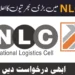 National Logistics Cell Jobs 2023 Pakistan Online Apply
