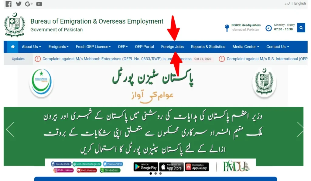 Https://Applypakjobs.ioits.org/