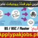 Latest Donor Funded Project Media Jobs 2024 Online Apply