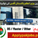 Latest Prime Minister Of Pakistan Office Jobs 2023