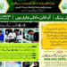 Latest Prime Minister'S Youth Skill It Program Courses 2023