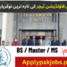 Latest Teaching Jobs 2023 Fauji Foundation Jobs Online Apply