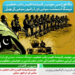 Join Pakistan Army As Junior Commissioned Officer 2024