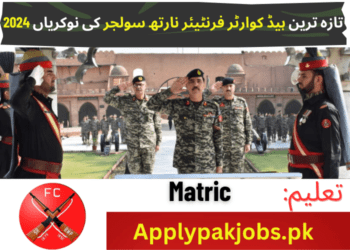 Latest Headquarter Frontier North Soldier Jobs 2024