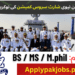 Latest Pakistan Navy Short Service Commission Jobs 2024